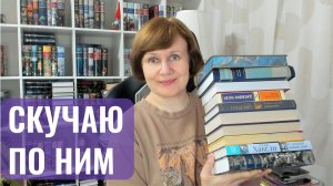 Хочу перечитать!