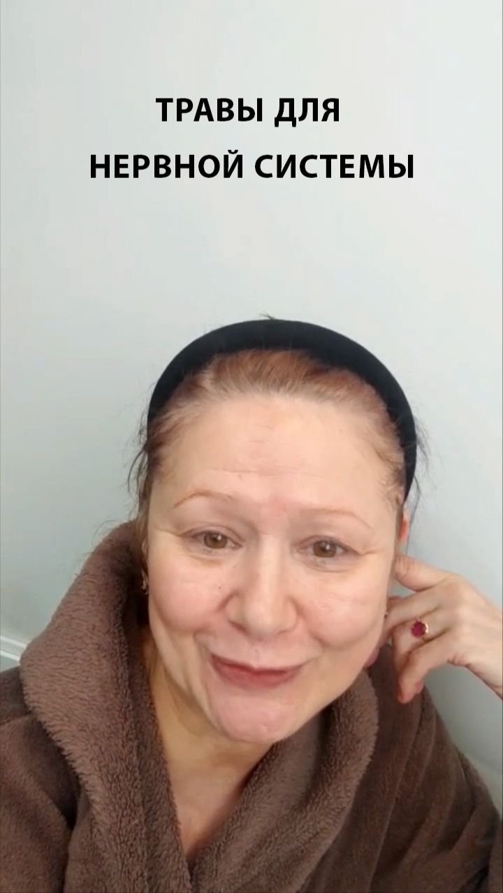 Отзыв на натуральный растительный состав для нервной системы.