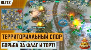 Территориальный спор (FFA4) — Обзор блиц-турнира | Ивент День Рождения Art of War 3 — «10 лет в бою»