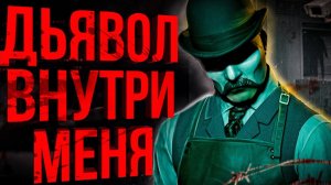 Игрофильм The Dark Pictures Anthology The Devil in Me (на русском) часть 7 ФИНАЛ