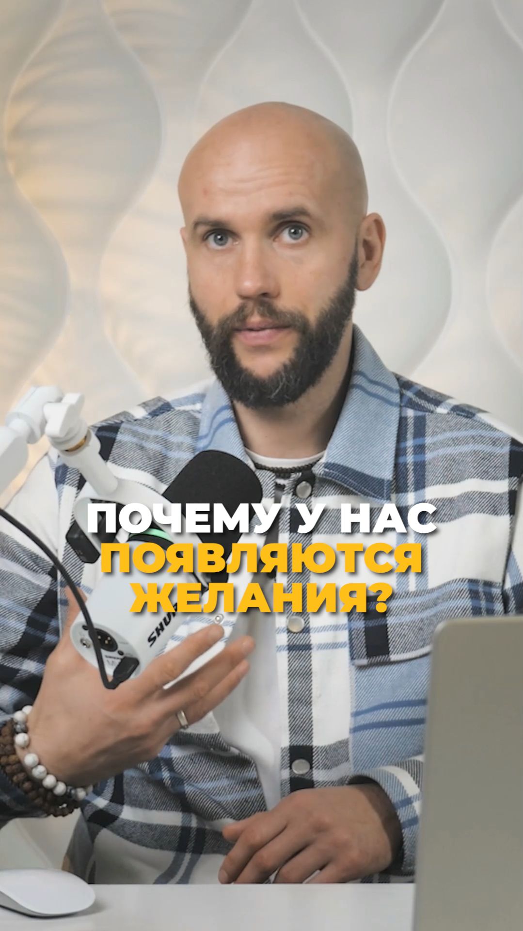 Почему у нас появляются желания? #астрология #джйотиш
