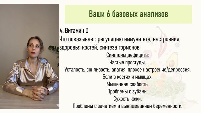 6 базовых анализов, которые нужны абсолютно всем|| БАЗОВЫЙ ЧЕКАП