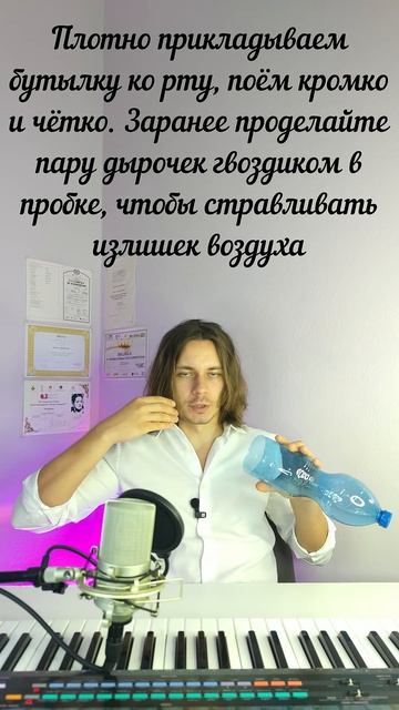 ✅ Мгновенная постановка голоса не мешая соседям!  #вокал