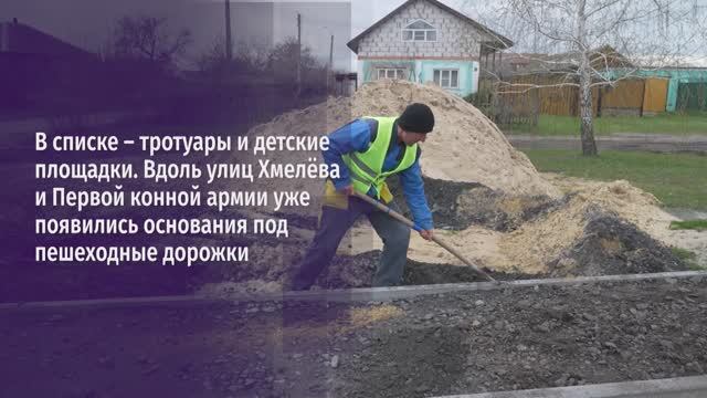 Сразу 8 объектов в Старом Осколе благоустраивают по проекту губернатора «Решаем вместе».