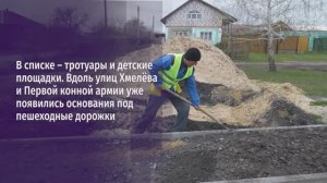 Сразу 8 объектов в Старом Осколе благоустраивают по проекту губернатора «Решаем вместе».