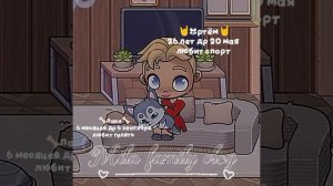 ~🌿Новое интро🌿~
😔`простите у меня слитно акк`😔