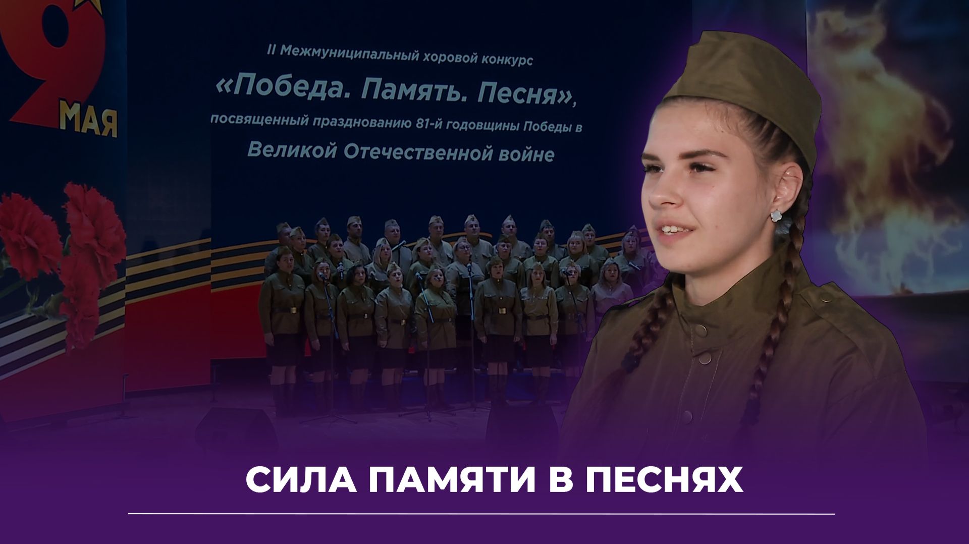 Конкурс песен