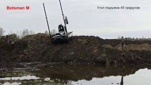 Земснаряд, экскаватор, амфибия,Botsman М, очистка водоема, ил, песок,углубление,dreder,добыча
