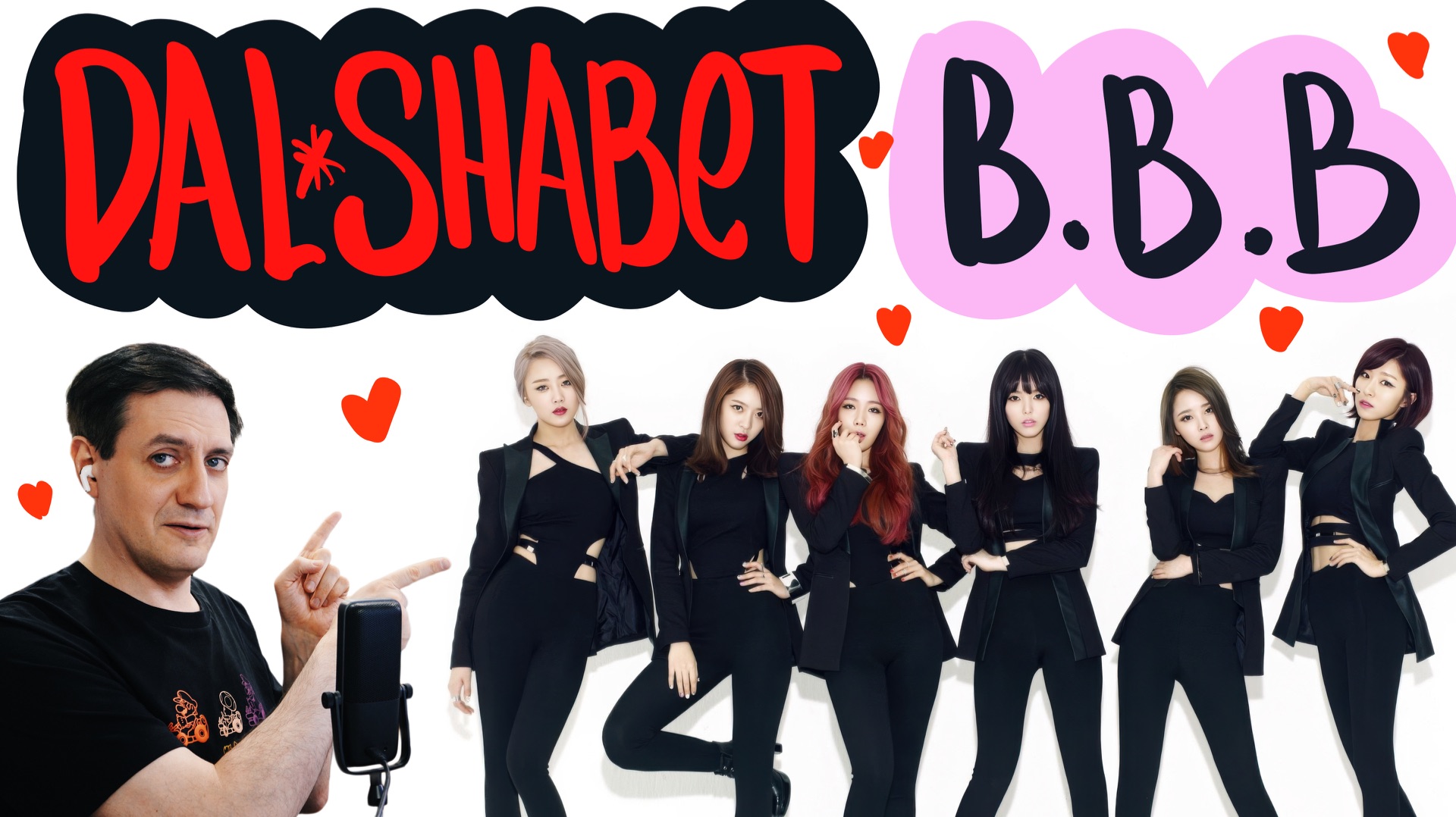 Честная реакция на Dal Shabet — B.B.B (Big Baby Baby)