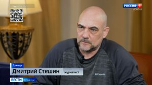 Интервью с Дмитрием Стешиным