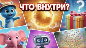 Угадай животное по тени! | Волшебный лес! Самые интересные истории для малышей