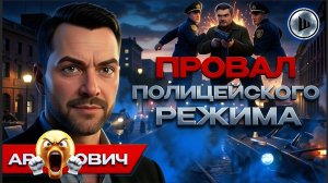 АРСТОВИ / ШЕЛЕС :Стратегический ХАОС как оружие Трампа! Легализация оружия НЕ ПРО БЕЗОПАСНОСТЬ