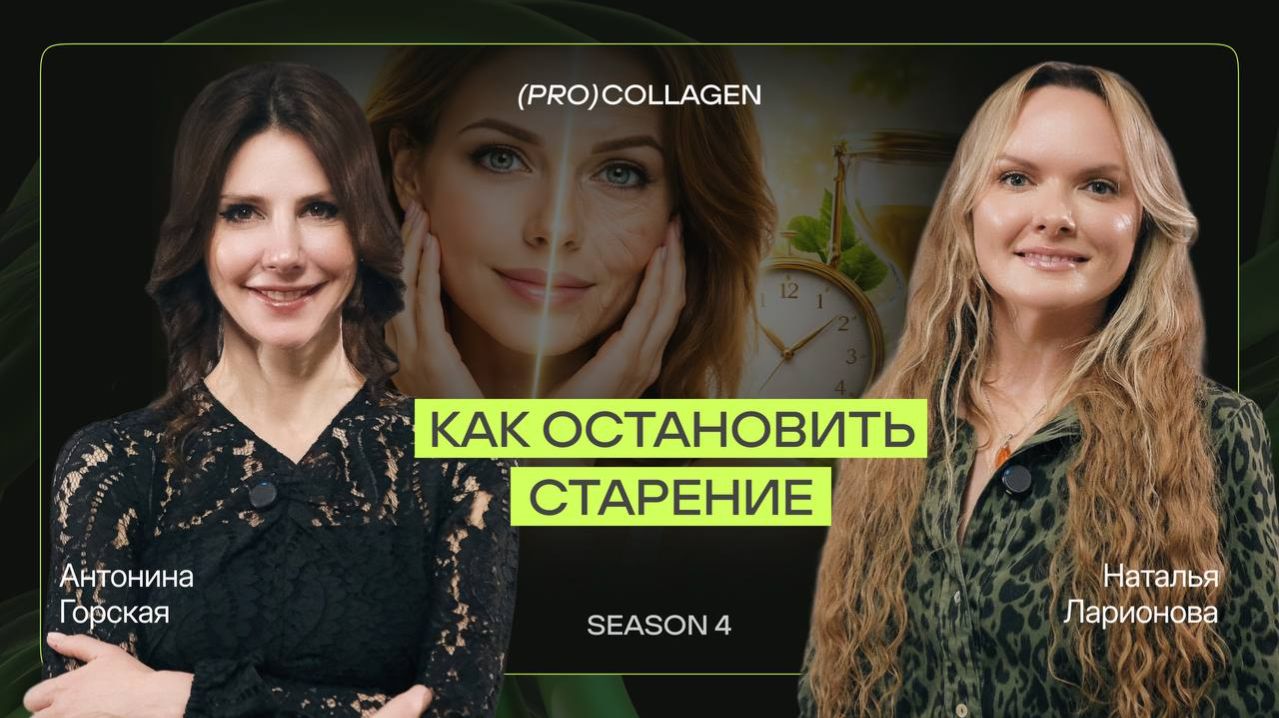 3 кита здоровья и похудения от эндокринолога. Как остановить старение?