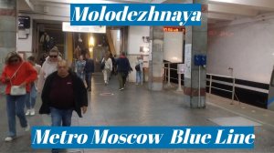 Станция метро поезд пассажир интерьер Москва Молодёжная 2