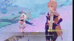 Genshin Impact часть 4 Стоячая вода