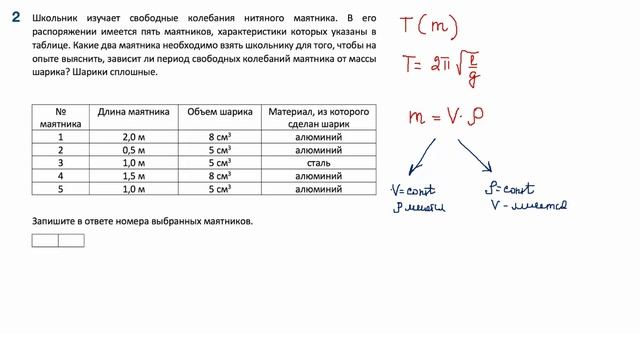 10 кл гр 2 практика методы научного познания
