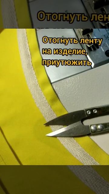 Как укрепить горловину