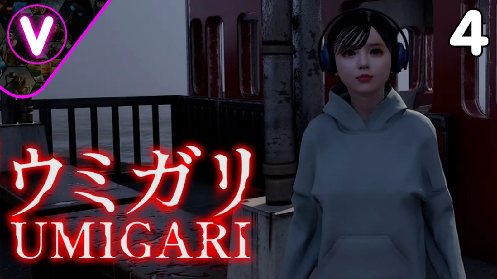 ИГРА ВСЕ БРЕДОВЕЕ ➤ UMIGARI ➤ Часть: 4
