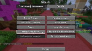 Просто играю на masedWorld