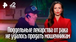 Обман на лекарствах для онкобольных пресекли в Москве
