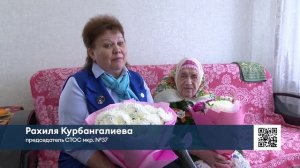 Ветеран тыла из Нижнекамска Зария Валиуллина отметила 94-летие