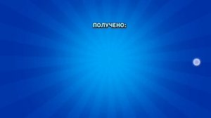 ВСЕ ПОДАРКИ БРАВЛ СТАРС!!! новый боец ТРАНК!?  очень КРУТО!
