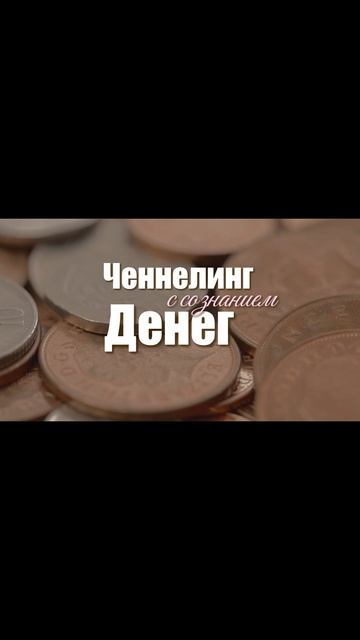 Деньги: Свобода или Золотая клетка? 💰⛓️