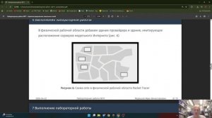 Лабораторная №11. Защита