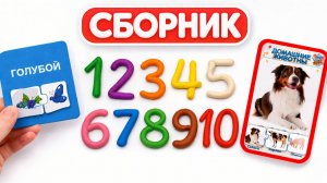 Лепим цифры из пластилина и собираем пазлы | Развивающие игры для малышей | Учим считать от 1 до 10