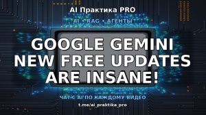 🚀 Google Gemini в Chrome: 7 стран получают AI-инструменты бесплатно!