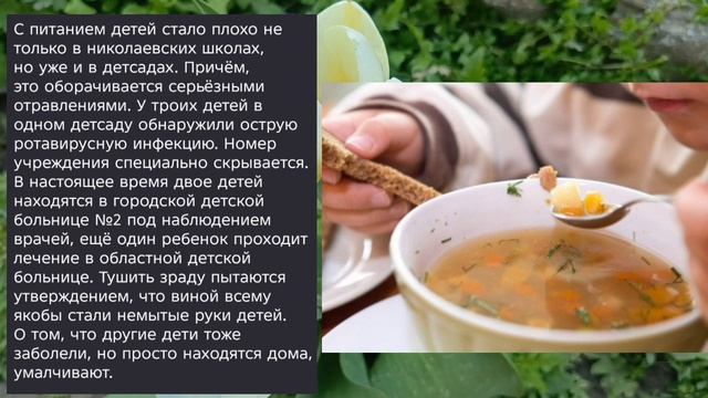 Николаев 23 апреля 2026 года (новости)