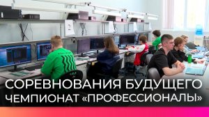 В Великом Новгороде подходит к концу межрегиональный этап чемпионата «Профессионалы»