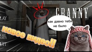 | Я ПРИШЁЛ В ДОМ ГРЕННИ И ВОТ ЧТО СЛУЧИЛОСЬ | GRANNY 1 |