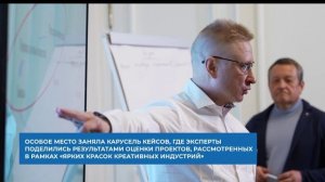 «Яркие краски креативных индустрий: палитра влияния»