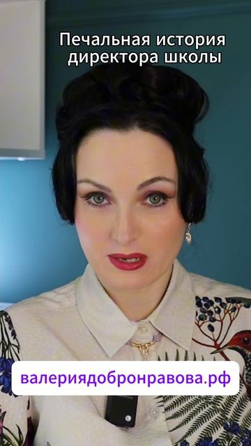 Грустная история директора школы. Почему директо всегда защищала хулиганов?