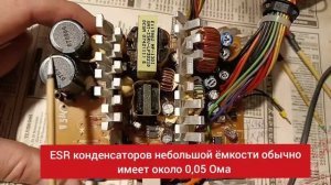 101. Как искать причину неисправности блока питания компьютера Видео 3-1    32-39