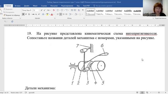 Труд Специальная часть 11 класс КДДТ