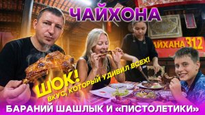 Мы нашли лучшую Чайхану в Муйне Вьетнам!!!