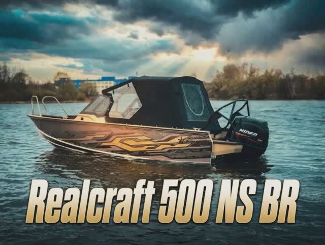 Realcraft 500 NS BR смотреть онлайн