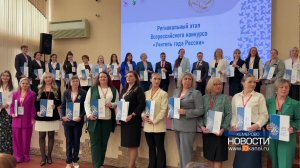 В Кузбассе стартовали региональные этапы конкурсов «Учитель года России» и «Мастер года»