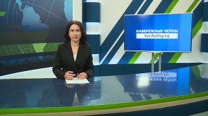 Новости Челнов от 22.04.2026 #НовостиЧелнов #Челны #Новости