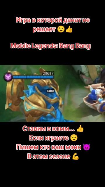 Mobile Legends: Bang Bang
