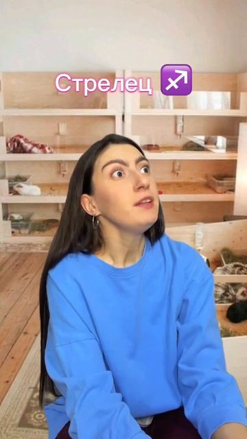 Гороскоп часть 1