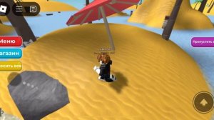 Нам просто нужно найти код, Роблокс