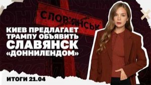 Скандал с ТЦК в Одессе. Итоги 21.04