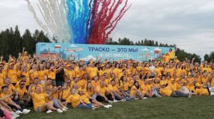 Летний фестиваль - ТРАСКО 30