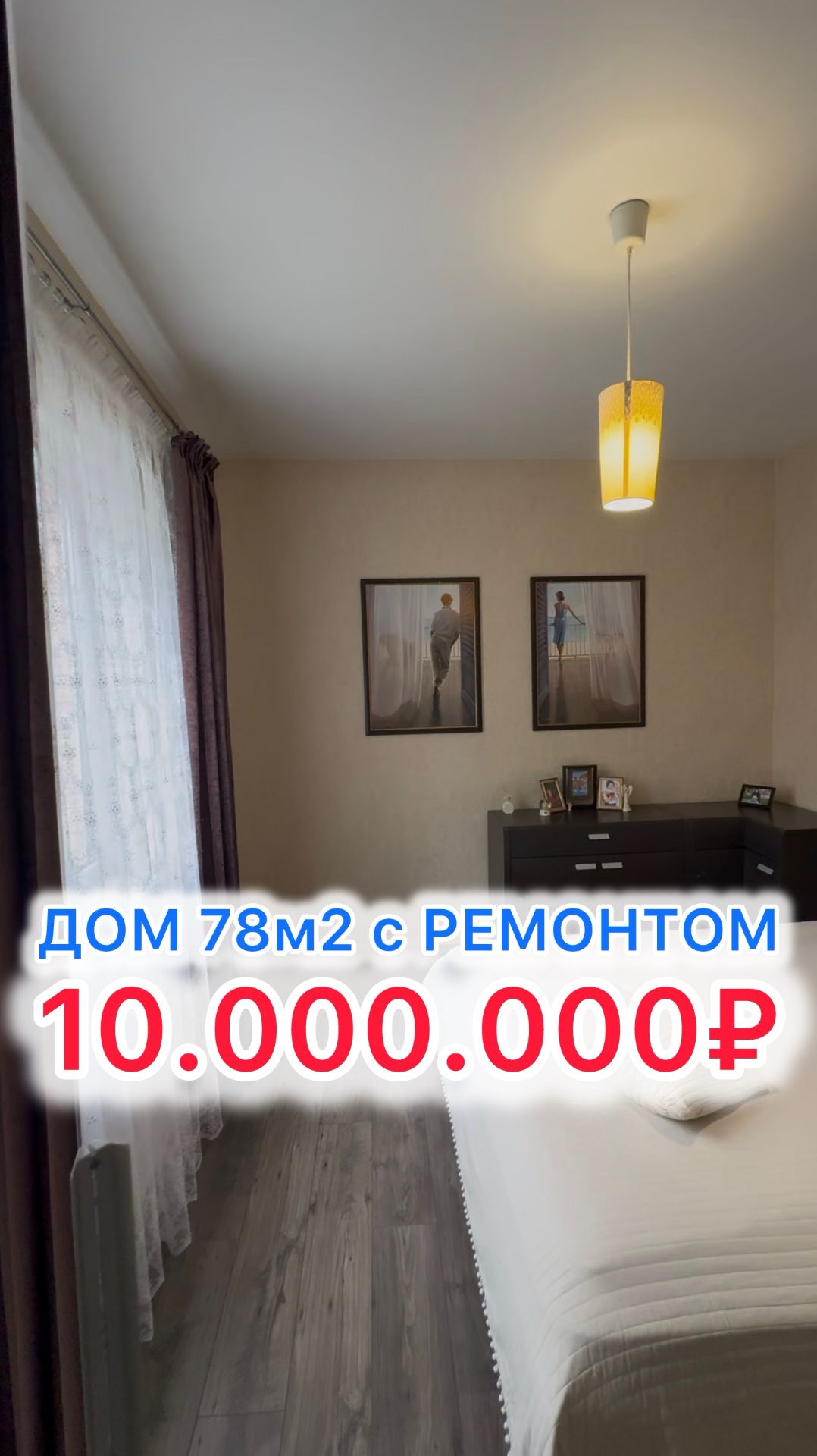 🏝️ Дом с ремонтом и техникой в Краснодаре…