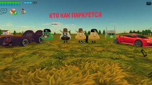 Кто как паркуется