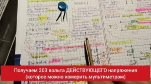 110. Как работает ВАРИСТОР Простыми словами   17-12