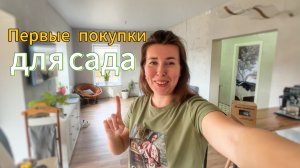 БОРЮСЬ С НЕЗВАНЫМИ «ГОСТЯМИ». В ЦЕНТРЕ ГОРОДА ОБОДРАЛА ДЕРЕВО. У НАС ГАЗ! ВЛОГ 22.04.26